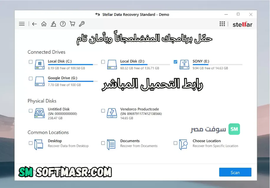 Stellar Data Recovery download