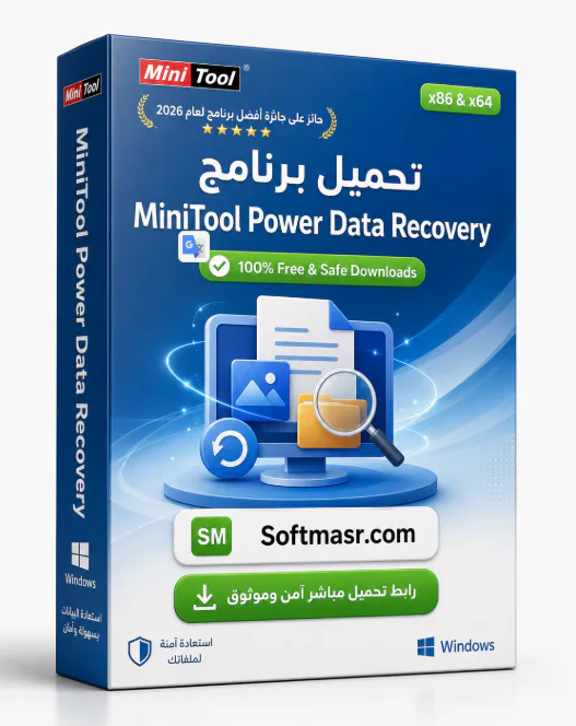 تحميل برنامج MiniTool Power Data Recovery 12.9 Download اخر اصدار icon